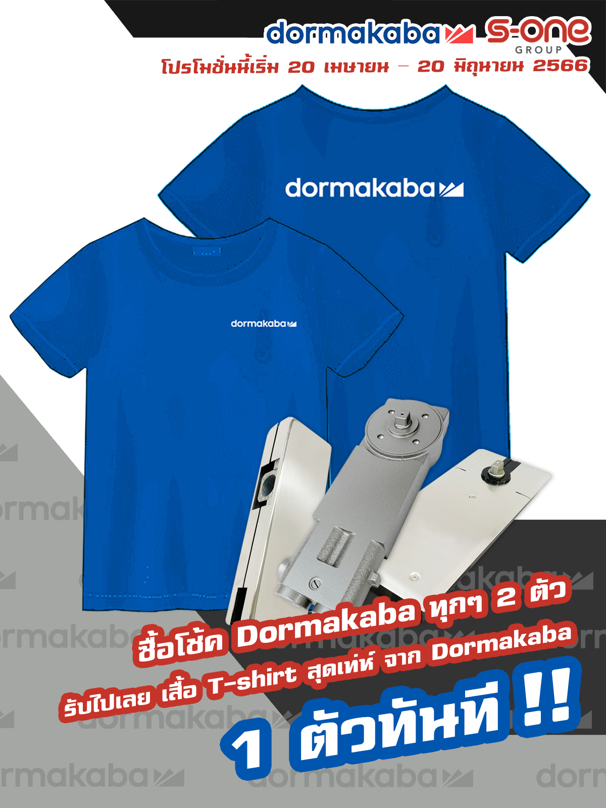 เอส วรรณ กรุ๊ป